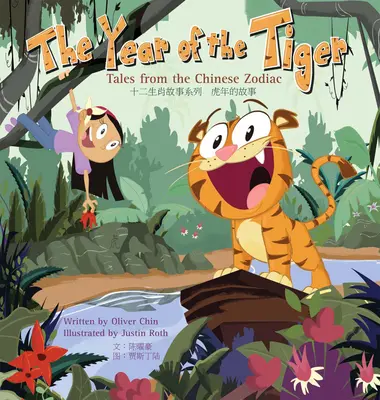 L'année du tigre : Contes du zodiaque chinois - The Year of the Tiger: Tales from the Chinese Zodiac