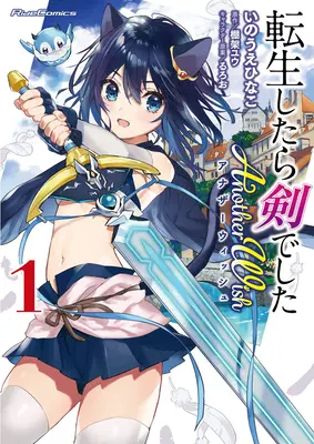 Réincarné en épée : Un autre souhait (Manga) Vol. 1 - Reincarnated as a Sword: Another Wish (Manga) Vol. 1