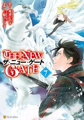 La Nouvelle Porte Volume 7 - The New Gate Volume 7