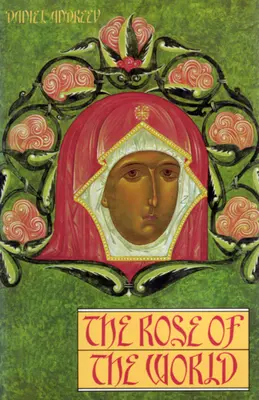 La rose du monde - The Rose of the World