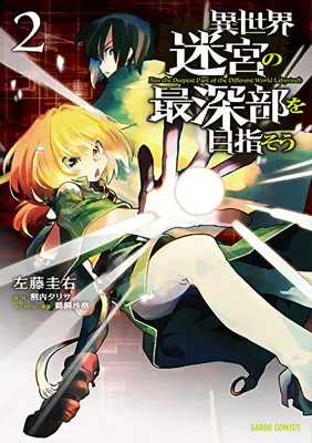 Dungeon Dive : Visez le niveau le plus profond (Manga) Vol. 2 - Dungeon Dive: Aim for the Deepest Level (Manga) Vol. 2