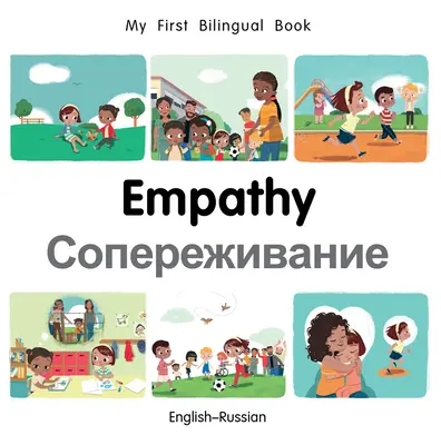 Mon premier livre-empathie bilingue (anglais-russe) - My First Bilingual Book-Empathy (English-Russian)