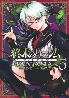 World's End Harem : Fantasia Vol. 5 - World's End Harem: Fantasia Vol. 5