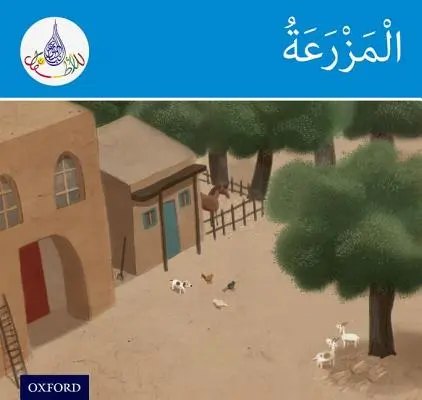 Arabic Club Readers : Blue Band : La ferme - Arabic Club Readers: Blue Band: The Farm