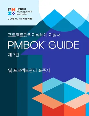 Guide du corpus de connaissances en management de projet (Guide Pmbok(r)) - Septième édition et norme pour le management de projet - A Guide to the Project Management Body of Knowledge (Pmbok(r) Guide) - Seventh Edition and the Standard for Project Management