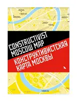 Carte du Moscou constructiviste - Constructivist Moscow Map