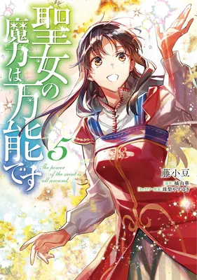 Le pouvoir magique de la sainte est omnipotent (Manga) Vol. 5 - The Saint's Magic Power Is Omnipotent (Manga) Vol. 5