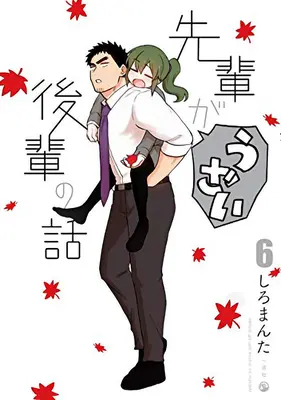 Mon Senpai est agaçant Vol. 6 - My Senpai Is Annoying Vol. 6