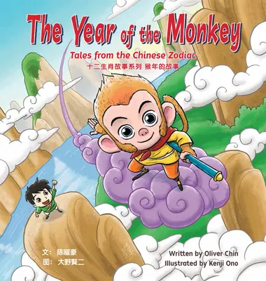 L'année du singe : Contes du zodiaque chinois - The Year of the Monkey: Tales from the Chinese Zodiac