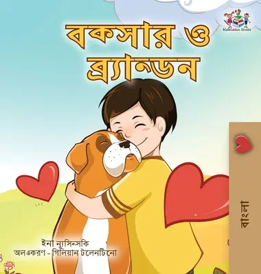 Boxer et Brandon (livre pour enfants en bengali) - Boxer and Brandon (Bengali Book for Kids)