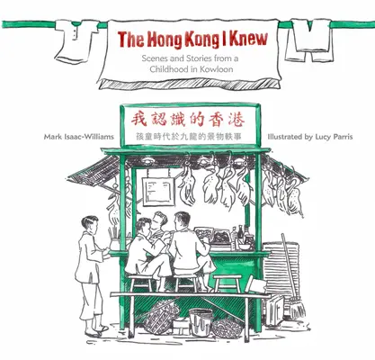 Le Hong Kong que je connaissais : scènes et histoires d'une enfance à Kowloon - The Hong Kong I Knew: Scenes and Stories from a Childhood in Kowloon