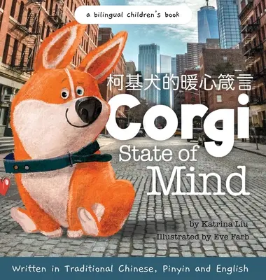 Corgi State of Mind - Écrit en chinois traditionnel, pinyin et anglais - Corgi State of Mind - Written in Traditional Chinese, Pinyin and English