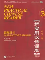 New Practical Chinese Reader vol.3 - Manuel de l'instructeur - New Practical Chinese Reader vol.3 - Instructor's Manual