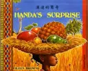 La surprise de Handa en chinois et en anglais - Handa's Surprise in Chinese and English