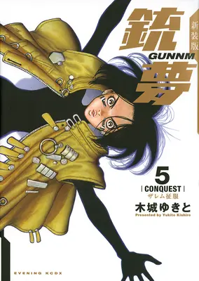 Battle Angel Alita 5 (Livre de poche) - Battle Angel Alita 5 (Paperback)