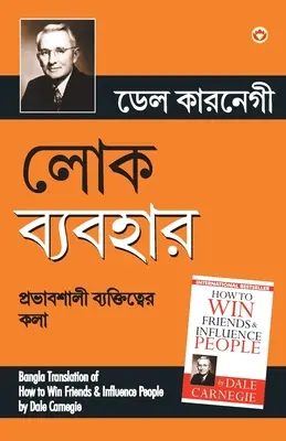 Lok Vyavhar (Traduction en Bangla de Comment gagner des amis et influencer les gens) en Bengali par Dale Carnegie - Lok Vyavhar (Bangla Translation of How to Win Friends & Influence People) in Bengali by Dale Carnegie