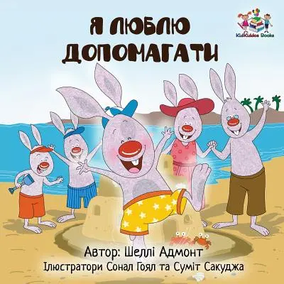 J'aime aider (édition ukrainienne) - I Love to Help (Ukrainian edition)