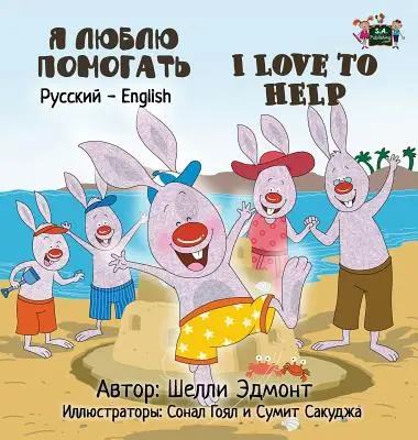 J'aime aider : Édition bilingue russe-anglais - I Love to Help: Russian English Bilingual Edition