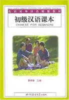 Chinois pour débutants - Manuel - Chinese for Beginners - Textbook