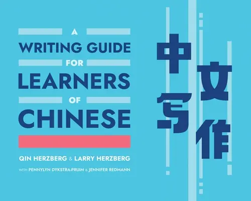 Guide d'écriture pour les apprenants de chinois - A Writing Guide for Learners of Chinese