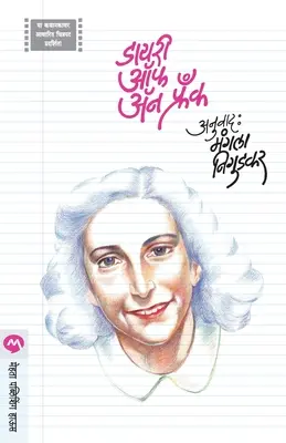 Le journal d'Anne Frank - Diary of Anne Frank