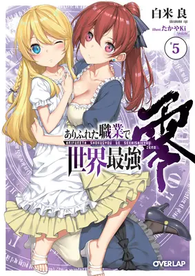 Arifureta : De la banalité au zéro le plus fort du monde (Light Novel) Vol. 5 - Arifureta: From Commonplace to World's Strongest Zero (Light Novel) Vol. 5