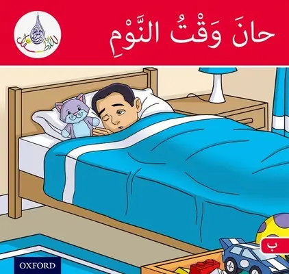 Club de lecture arabe : Bande rouge : C'est l'heure de dormir - Arabic Club Readers: Red Band: It's Time to Sleep
