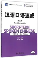 Chinois parlé à court terme - Pré-intermédiaire - Short-term Spoken Chinese - Pre-Intermediate