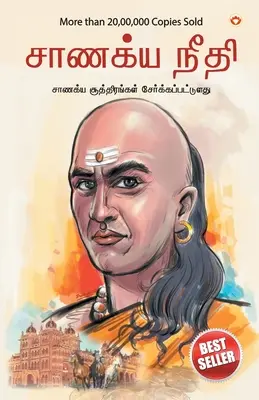 Chanakya Neeti avec Chanakya Sutra Sahit en tamoul (சாணக்யா கொள்கை -  - Chanakya Neeti with Chanakya Sutra Sahit in Tamil (சாணக்யா கொள்கை - 