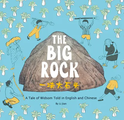 Le Grand Rocher : Un conte de sagesse raconté en anglais et en chinois - The Big Rock: A Tale of Wisdom Told in English and Chinese