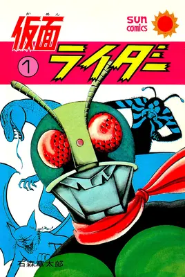 Kamen Rider - La collection classique de mangas - Kamen Rider - The Classic Manga Collection