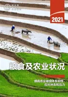 Situation mondiale de l'alimentation et de l'agriculture 2021 (édition chinoise) - Rendre les systèmes agroalimentaires plus résistants aux chocs et aux contraintes - State of Food and Agriculture 2021 (Chinese Edition) - Making Agri-Food Systems More Resilient to Shocks and Stresses