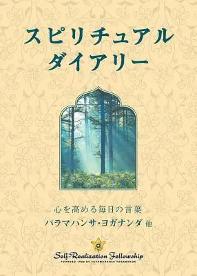 Journal spirituel (Japonais) - Spiritual Diary (Japanese)