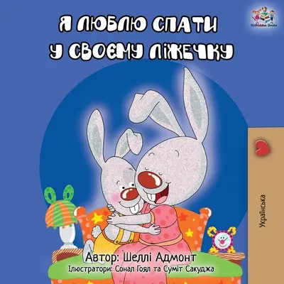 J'aime dormir dans mon lit - édition ukrainienne - I Love to Sleep in My Own Bed - Ukrainian Edition