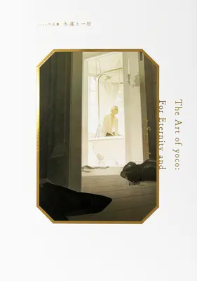 L'art de Yoco : Pour l'éternité et une seconde - The Art of Yoco: For Eternity and a Second