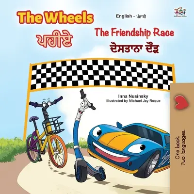 The Wheels -The Friendship Race (livre bilingue anglais-pendjabi pour enfants) : Punjabi Gurmukhi Inde - The Wheels -The Friendship Race (English Punjabi Bilingual Book for Kids): Punjabi Gurmukhi India