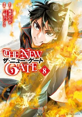 La Nouvelle Porte Volume 8 - The New Gate Volume 8