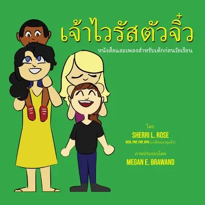 Le Virus de la Pensée : Livre et chanson pour les enfants d'âge préscolaire (thaï) - The Teensy Weensy Virus: Book and Song for Preschoolers (Thai)