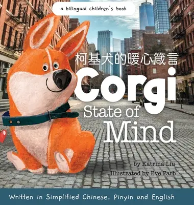 Corgi State of Mind - Écrit en chinois simplifié, pinyin et anglais - Corgi State of Mind - Written in Simplified Chinese, Pinyin and English