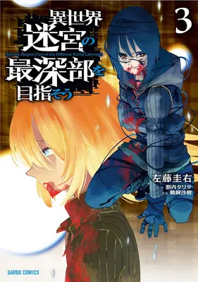 Dungeon Dive : Aim for the Deepest Level (Manga) Vol. 3 - Dungeon Dive: Aim for the Deepest Level (Manga) Vol. 3