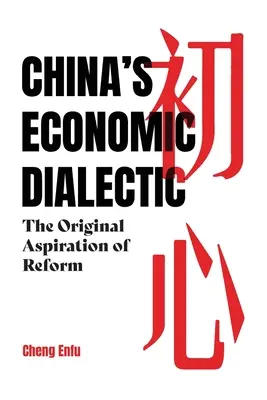 La dialectique économique de la Chine - China's Economic Dialectic