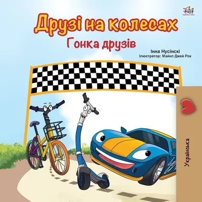 Les roues - La course à l'amitié (livre ukrainien pour enfants) - The Wheels -The Friendship Race (Ukrainian Book for Kids)