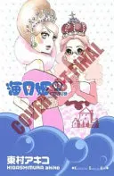 Princesse méduse, Volume 2 - Princess Jellyfish, Volume 2