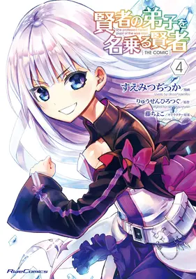 Elle s'est déclarée élève du Sage (Manga) Vol. 4 - She Professed Herself Pupil of the Wise Man (Manga) Vol. 4