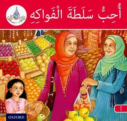 Club de lecture arabe : Bande rouge A : J'aime la salade de fruits - Arabic Club Readers: Red Band A: I Like Fruit Salad