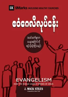 L'évangélisation (en birman) : Comment l'Eglise entière parle de Jésus - Evangelism (Burmese): How the Whole Church Speaks of Jesus