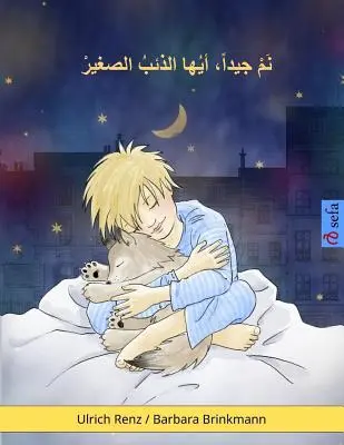 Dors bien, petit loup (édition arabe) : Une histoire à dormir debout pour les enfants endormis (et moins endormis) - Sleep Tight, Little Wolf (Arabic Edition): A Bedtime Story for Sleepy (and Not So Sleepy) Children