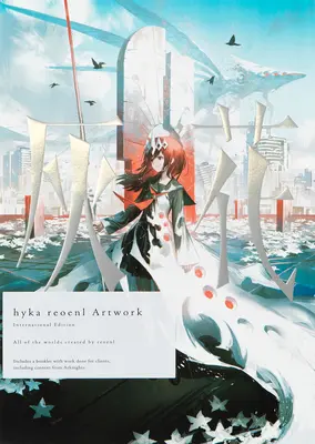 Œuvre d'art de Hyka Reoenl : Édition internationale - Hyka Reoenl Artwork: International Edition