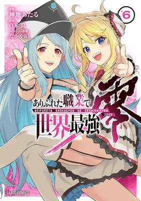 Arifureta : De l'ordinaire au plus fort des zéros (Manga) Vol. 6 - Arifureta: From Commonplace to World's Strongest Zero (Manga) Vol. 6