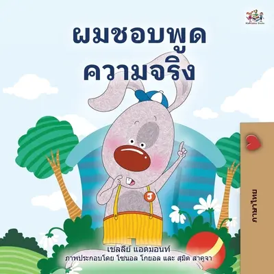 J'aime dire la vérité (livre thaïlandais pour enfants) - I Love to Tell the Truth (Thai Children's Book)